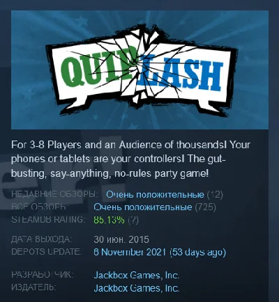 Quiplash (Steam Key/Region Free/ROW) + 🎁