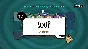 Quiplash (Steam Key/Region Free/ROW) + 🎁