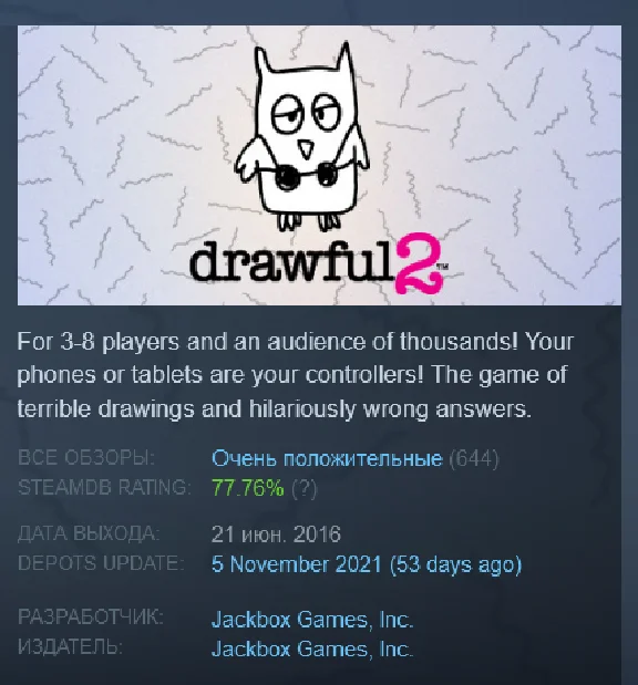 Drawful 2 (Steam Key/Region Free/ROW/Global) + 🎁