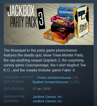 The Jackbox Party Pack 3 (Steam Key/Region Free) + 🎁