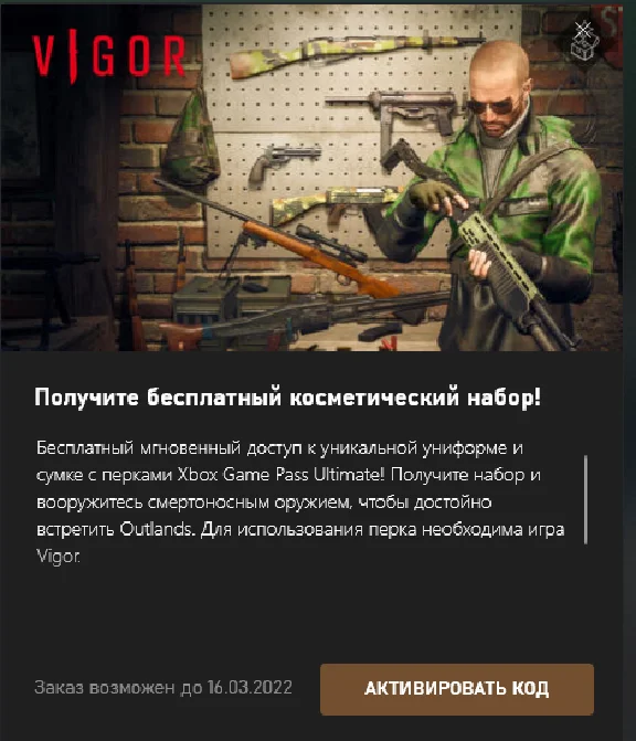 Vigor Make it Rain Bundle Xbox Game Pass Ultimate Perks