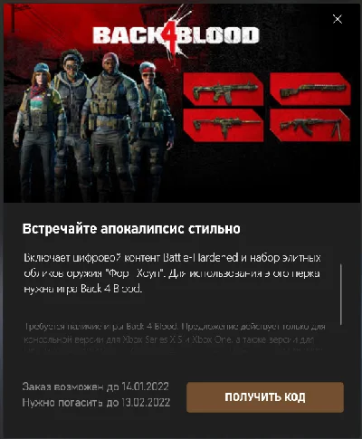 Back 4 Blood Battle-Hardened DLC Xbox / PC 🔑
