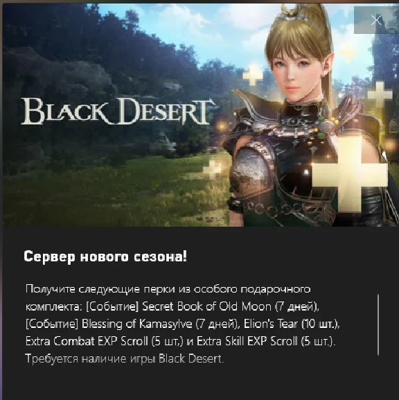 Black Desert Series Special Gift Pack Xbox One/Series