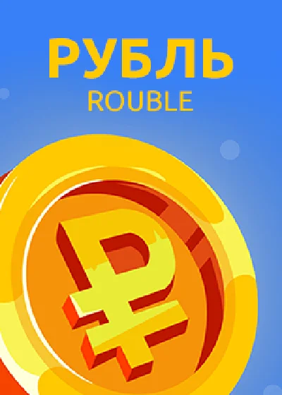 ROUBLE - Starter Pack IOS ПРОМОКОД 🔑