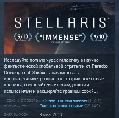 Stellaris  💎STEAM KEY RU+CIS LICENSE
