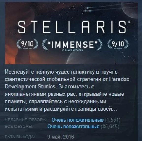Stellaris  💎STEAM KEY RU+CIS LICENSE