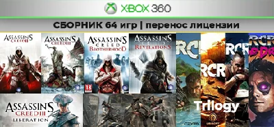 Far Cry (trilogy) | COLLECTION 64 games | XBOX 360