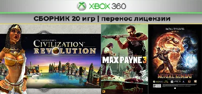 Civilization Revolution +19game | COLLECTION | XBOX 360