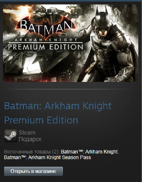 Batman Arkham Knight Premium Edit. (Steam Gift RegFree)