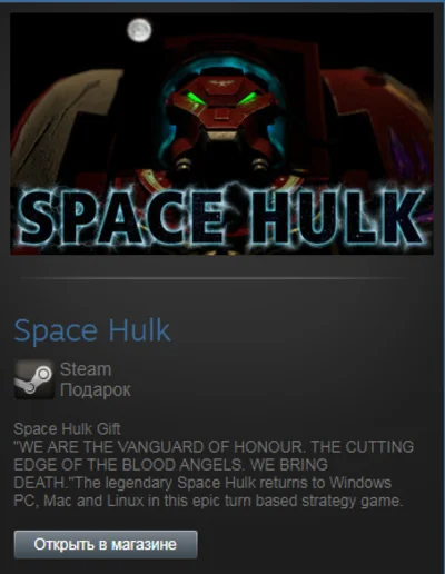 Space Hulk (Steam Gift Region Free / ROW)