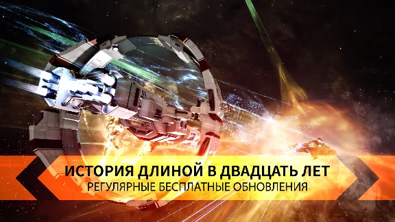 EVE Online - Core Starter Pack (Steam Gift Region Free)