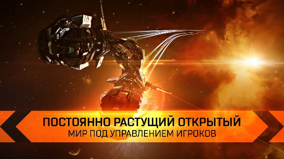 EVE Online - Core Starter Pack (Steam Gift Region Free)
