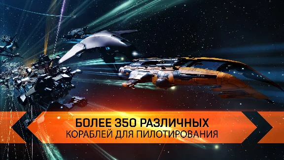 EVE Online - Core Starter Pack (Steam Gift Region Free)