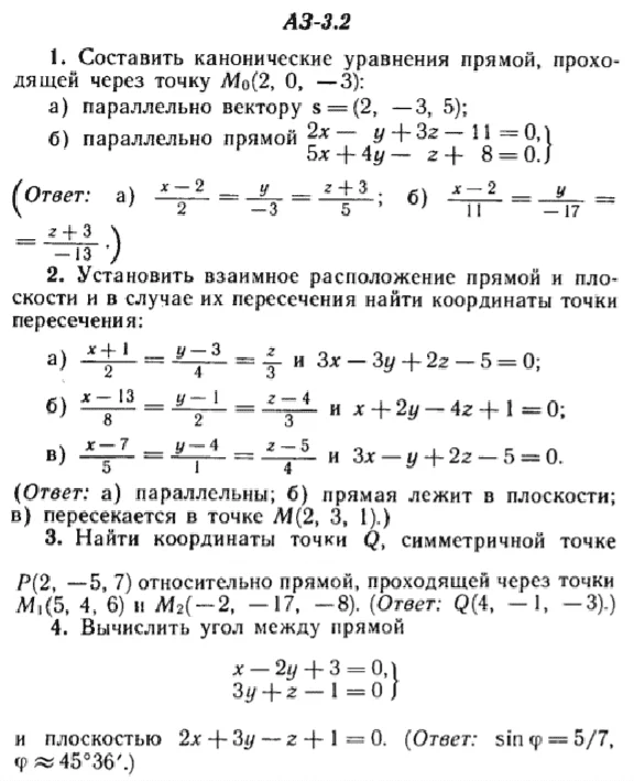 IDZ Ryabushko AZ 3.2