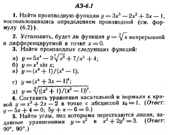 IDZ Ryabushko AZ 6.1