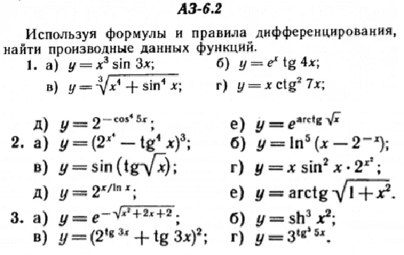 IDZ Ryabushko AZ 6.2