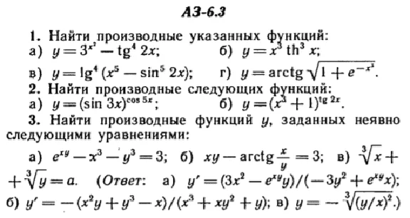 IDZ Ryabushko AZ 6.3