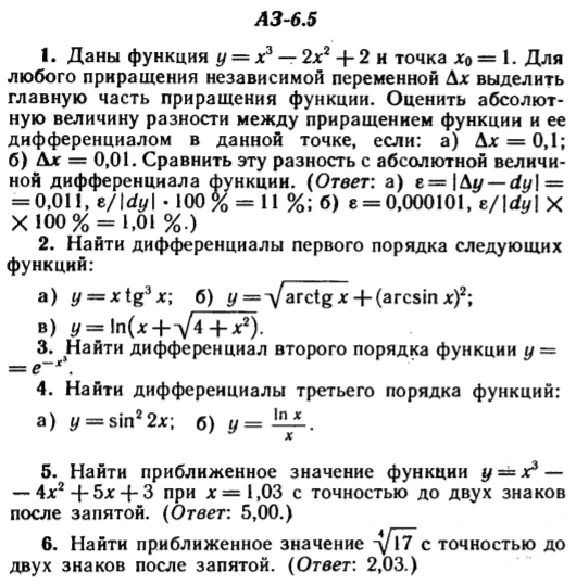 IDZ Ryabushko AZ 6.5