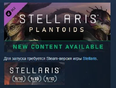 Stellaris: Plantoids Species Pack DLC 💎STEAM KEY