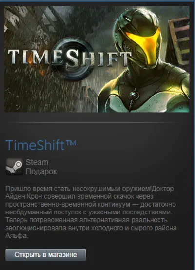 TimeShift (Steam Gift Region Free / ROW)
