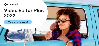 Movavi Video Editor Plus 2022 💎 STEAM GIFT RU