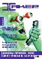 Hacker magazine.2000 (13-24 edition)Special edition 1-6