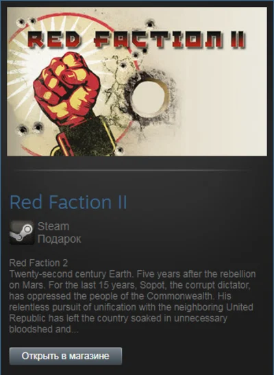Red Faction II (Steam Gift Region Free / ROW)