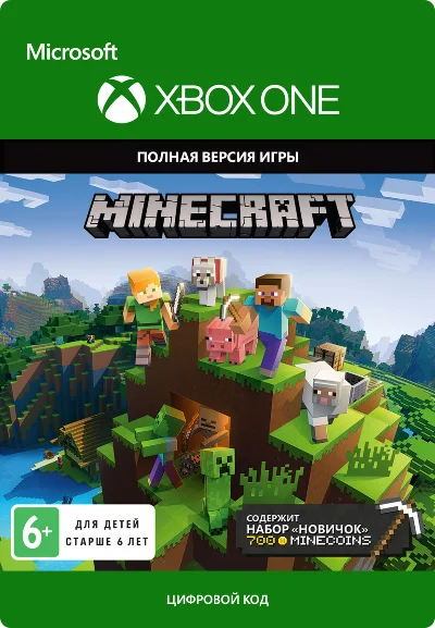 🎮⭐️🔴КОЛЛЕКЦИЯ НОВИЧКА MINECRAFT XBOX ONE/X|S🔑КЛЮЧ🔥
