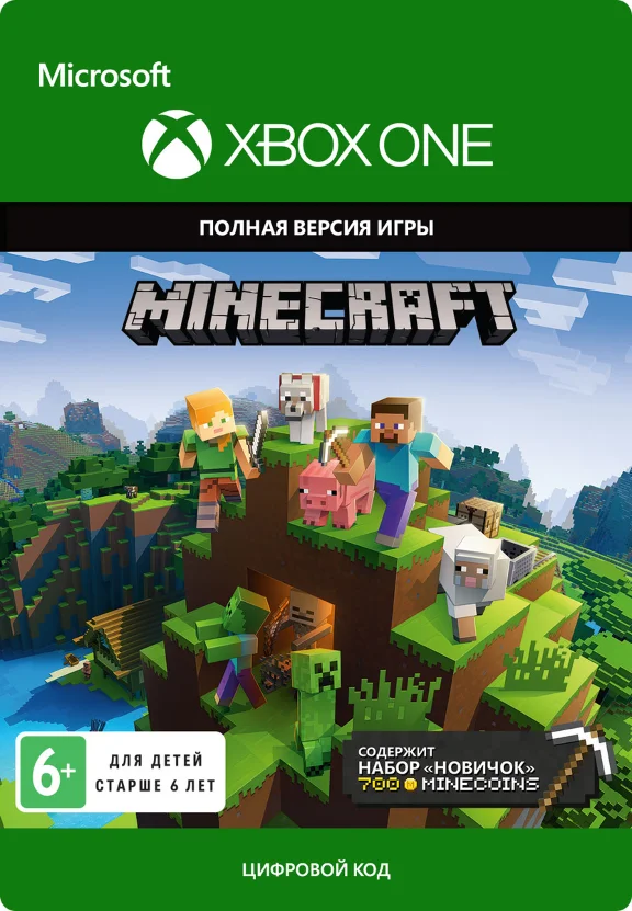 🎮⭐️🔴КОЛЛЕКЦИЯ НОВИЧКА MINECRAFT XBOX ONE/X|S🔑КЛЮЧ🔥
