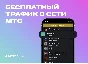 Подписка МТС Music код на 90 дней