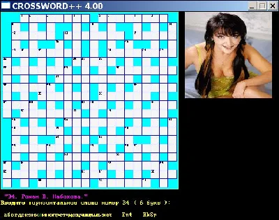 CROSSWORD 4.00