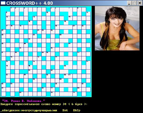 CROSSWORD 4.00