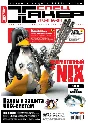 Hacker magazine. 2004 (61-72 issue) Special issue 38-49