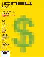 Hacker magazine. 2005 (73-83 issue) Special issue 50-61