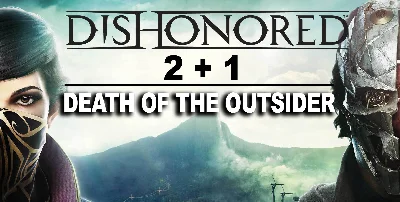 Dishonored 2+1+Death of the Outsider (STEAM) Account