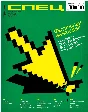 Magazine Hacker.2007. (97-108 issue)Special issue 74-75