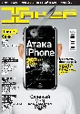 Журнал Хакер.2008 год.(109-120 выпуск)