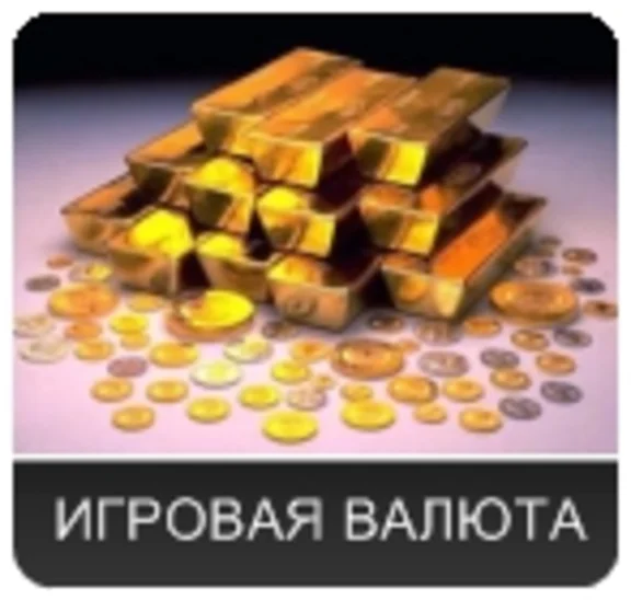 JADE DYNASTY (RUS) ЗОЛОТО | СЕРВЕР ОНИКС