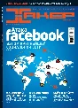 Hacker magazine 2009 (121-132 issues)