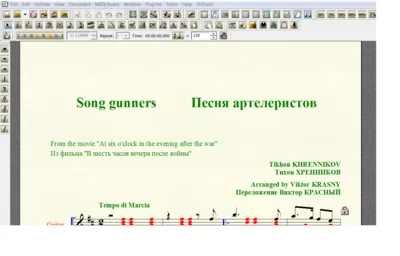 Ноты для гитары Хренников ПЕСНЯ АРТЕЛЕРИСТОВ из В 6 час