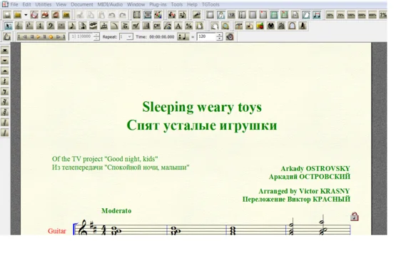 Ноты для гитары Островский СПЯТ УСТАЛЫЕ ИГРУШКИ для 7