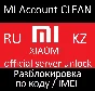 Xiaomi Mi Account official RU KZ Clean