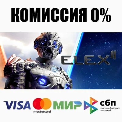 ELEX II STEAM•RU ⚡️АВТОДОСТАВКА 💳0%