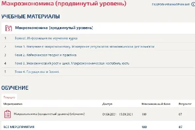 Макроэкономика продвинутый ответы тест Синергия 30 вопр