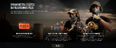 PUBG Battlegrounds plus личный аккаунт 1800 G-coin ROW