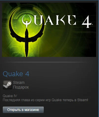 Quake 4 (Steam Gift Region Free / ROW)