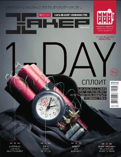 Hacker Magazine 2013 (Issue 168-179)