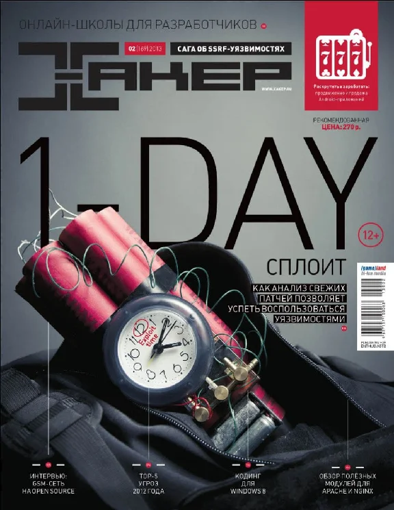 Hacker Magazine 2013 (Issue 168-179)