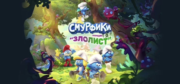 The Smurfs - Mission Vileaf 💎 STEAM GIFT RU