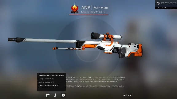 AWP | Asiimov (Field-Tested)